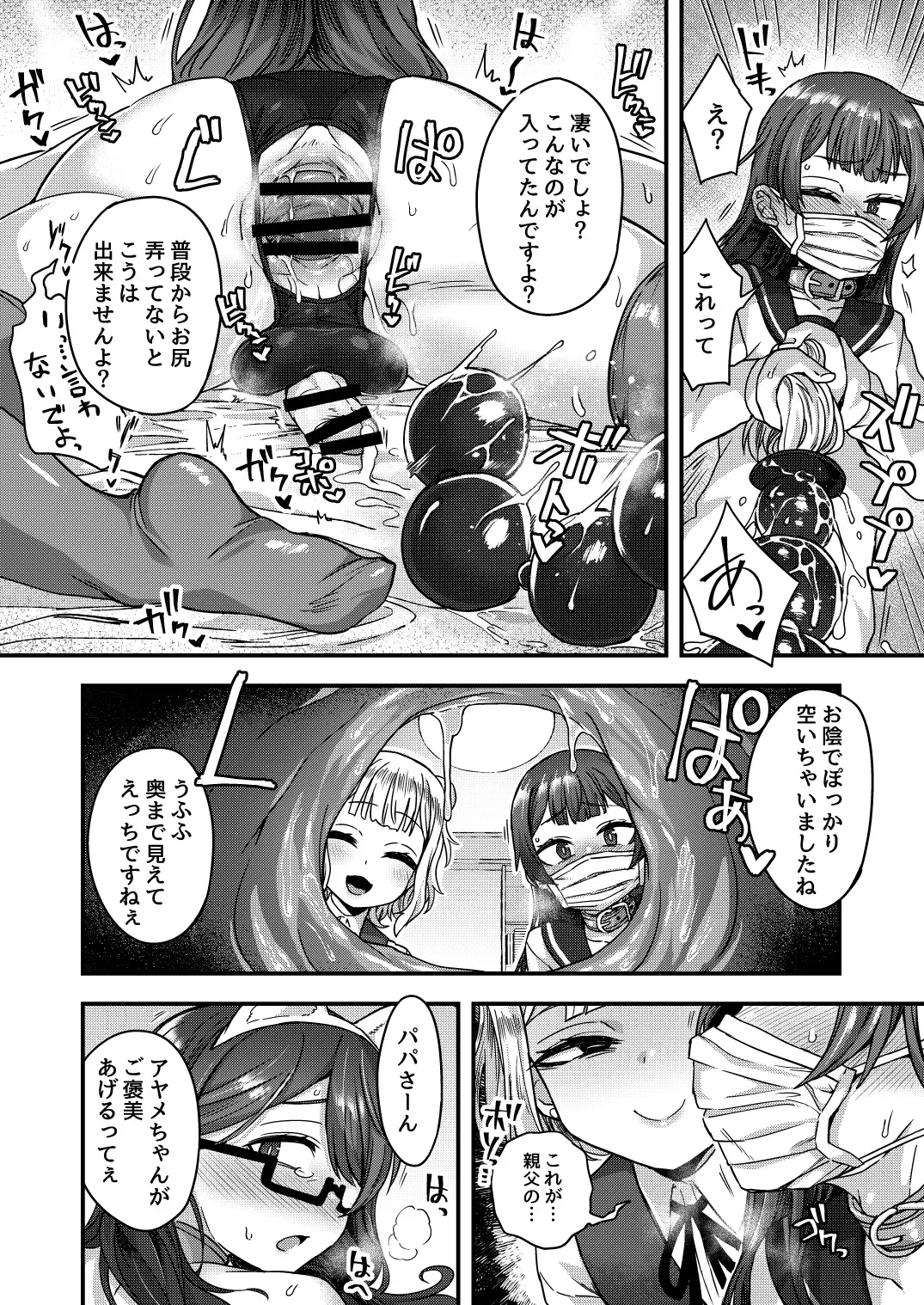 [Etori Yuuya] Family Crusher Josou Danshi no Te ni yotte Fushi Katei ga Houkaisuru made Fhentai - Page 27