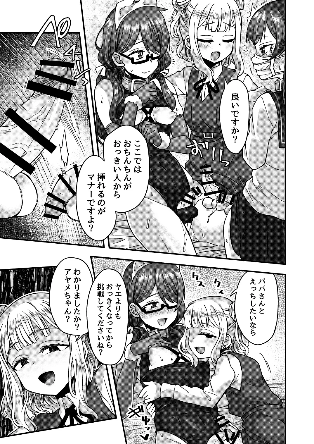 [Etori Yuuya] Family Crusher Josou Danshi no Te ni yotte Fushi Katei ga Houkaisuru made Fhentai - Page 32