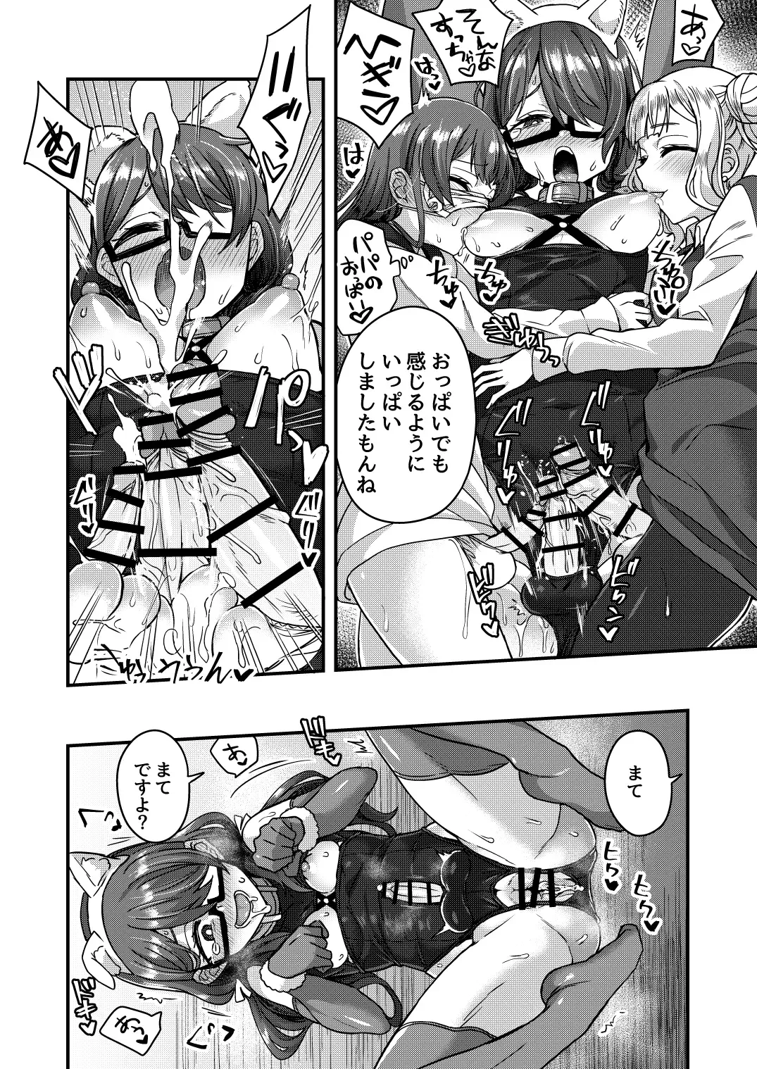[Etori Yuuya] Family Crusher Josou Danshi no Te ni yotte Fushi Katei ga Houkaisuru made Fhentai - Page 35