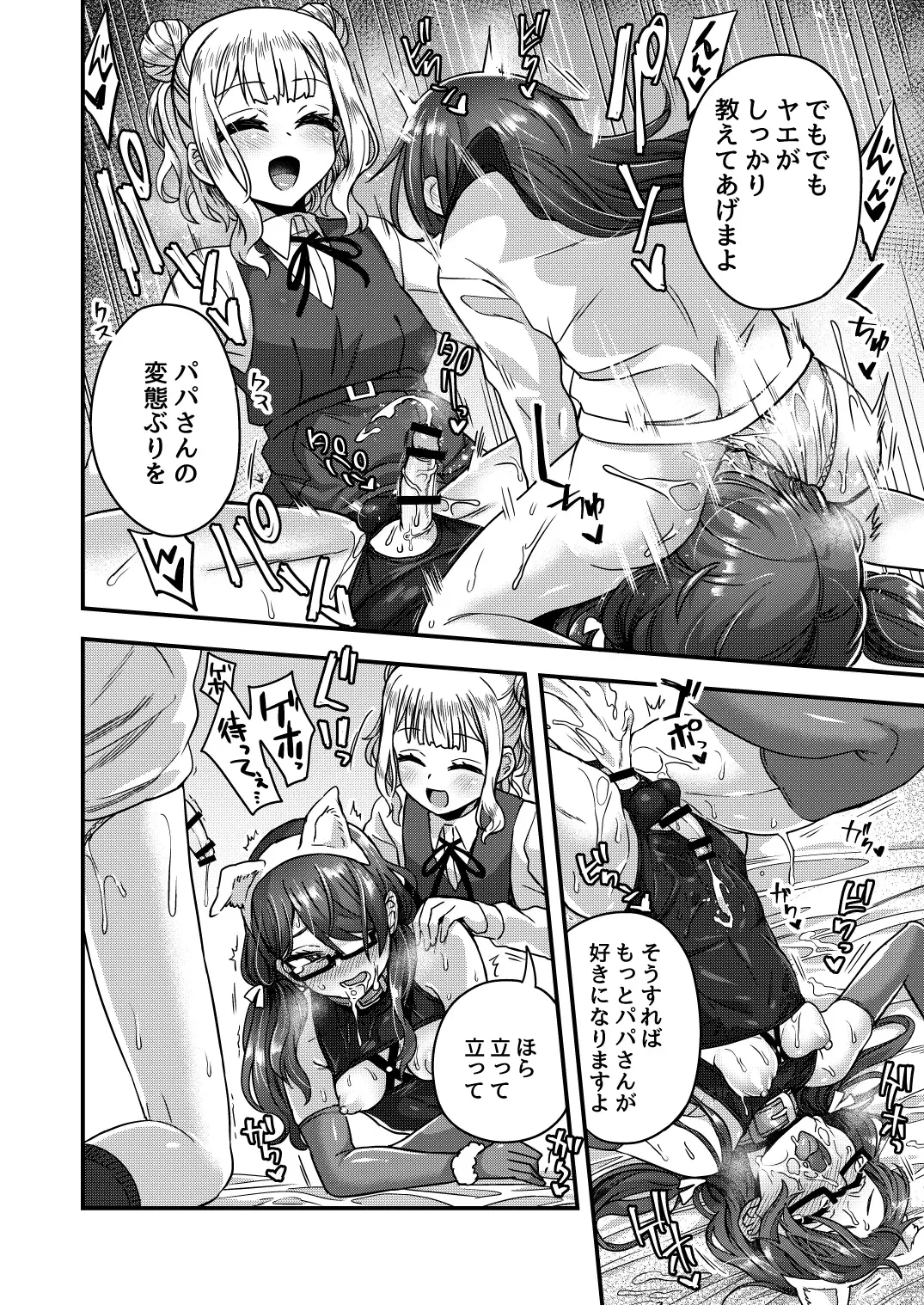 [Etori Yuuya] Family Crusher Josou Danshi no Te ni yotte Fushi Katei ga Houkaisuru made Fhentai - Page 37