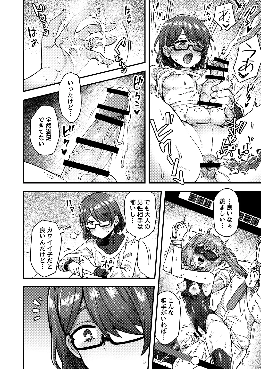 [Etori Yuuya] Family Crusher Josou Danshi no Te ni yotte Fushi Katei ga Houkaisuru made Fhentai - Page 7