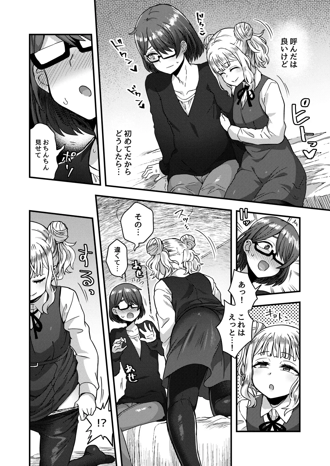 [Etori Yuuya] Family Crusher Josou Danshi no Te ni yotte Fushi Katei ga Houkaisuru made Fhentai - Page 9