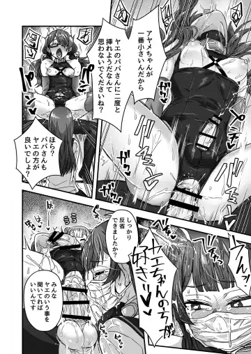 [Etori Yuuya] Family Crusher Josou Danshi no Te ni yotte Fushi Katei ga Houkaisuru made Fhentai - Page 33