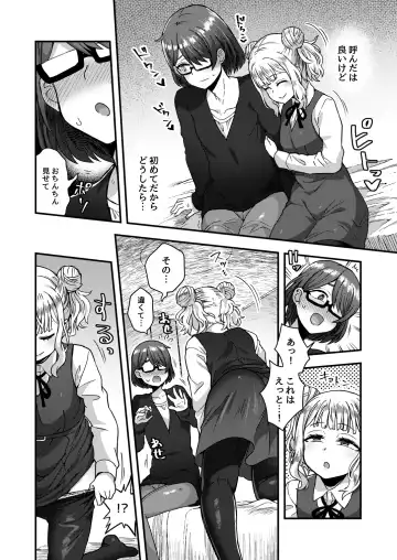 [Etori Yuuya] Family Crusher Josou Danshi no Te ni yotte Fushi Katei ga Houkaisuru made Fhentai - Page 9