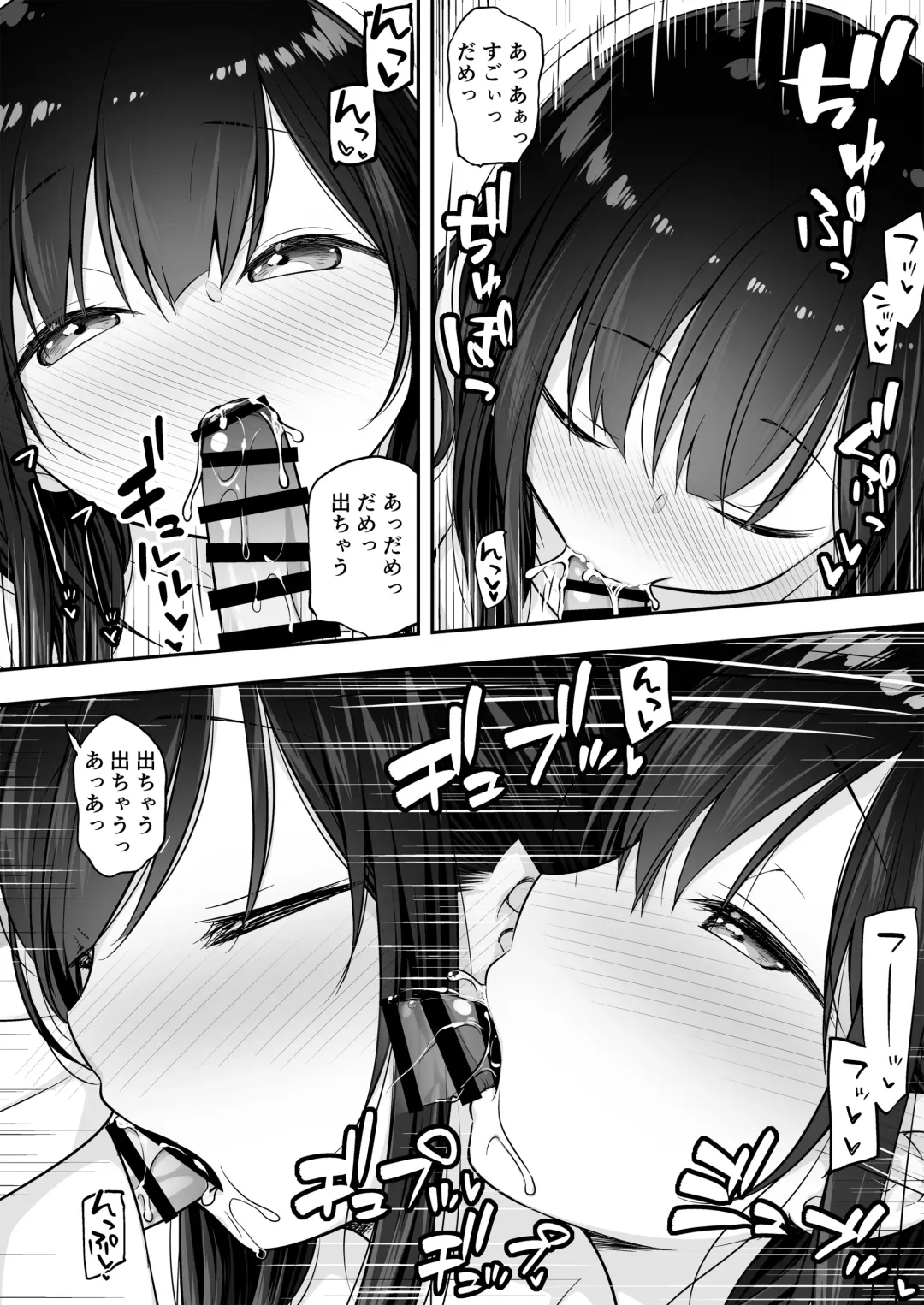 [Purapa] Razoku no Onee-chan ni Yuuwaku sarete Ecchi shichatta Ohanashi Fhentai - Page 10
