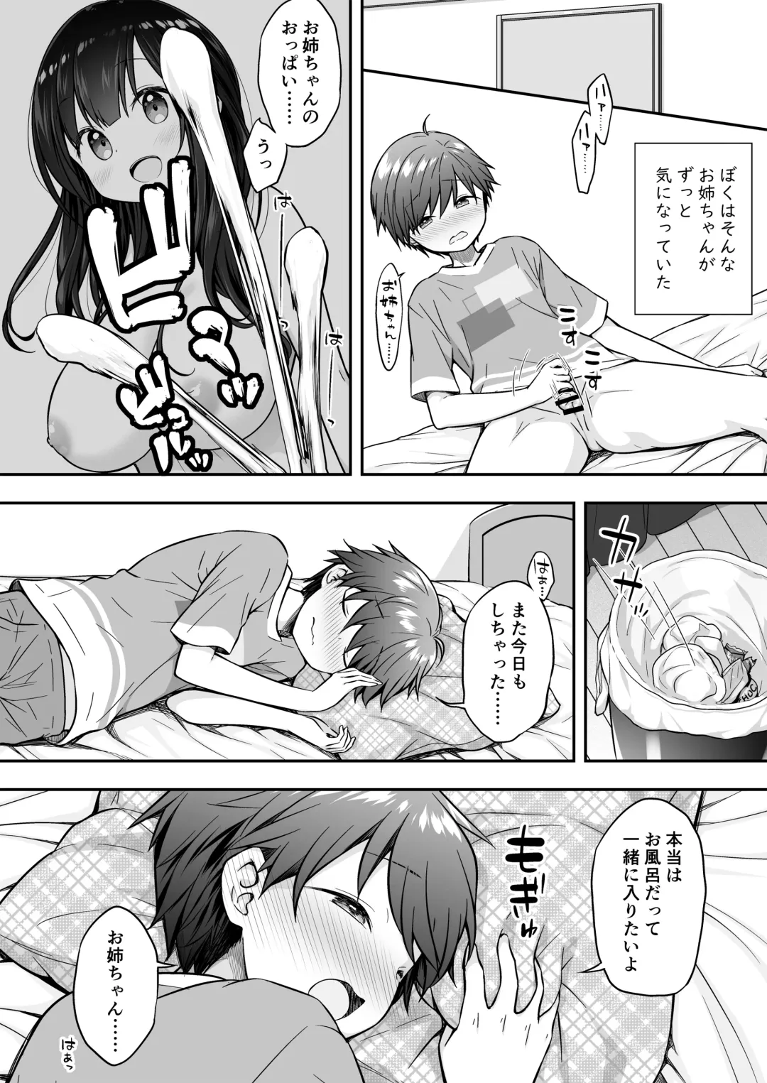 [Purapa] Razoku no Onee-chan ni Yuuwaku sarete Ecchi shichatta Ohanashi Fhentai - Page 4