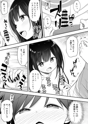 [Purapa] Razoku no Onee-chan ni Yuuwaku sarete Ecchi shichatta Ohanashi Fhentai - Page 7
