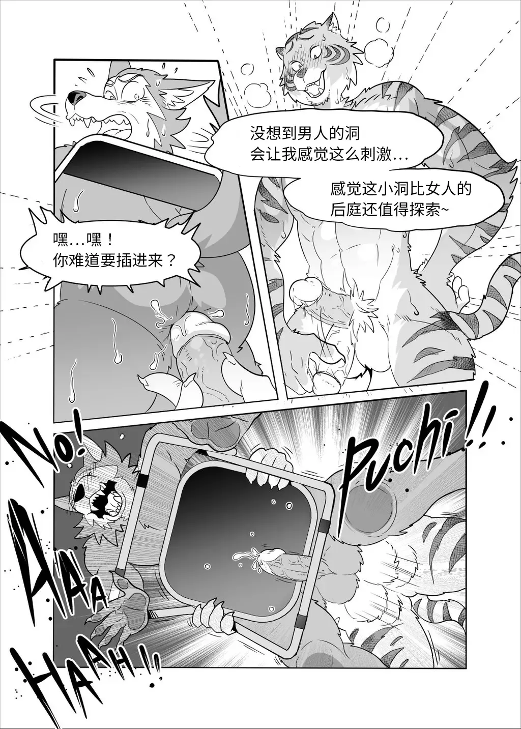 [Kuma Hachi] Sex Education from Tiger and Deer Fhentai - Page 16