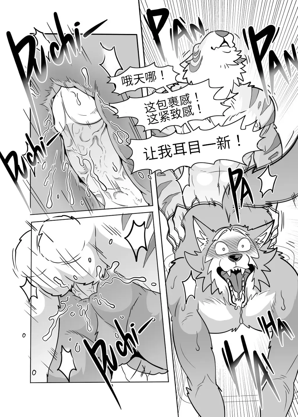 [Kuma Hachi] Sex Education from Tiger and Deer Fhentai - Page 17