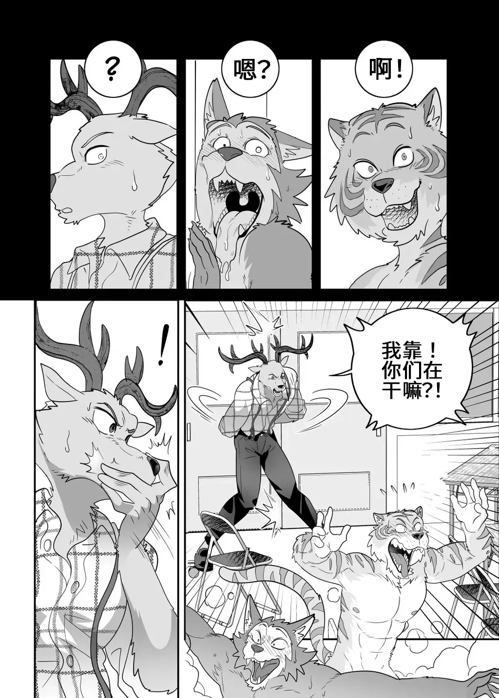 [Kuma Hachi] Sex Education from Tiger and Deer Fhentai - Page 21