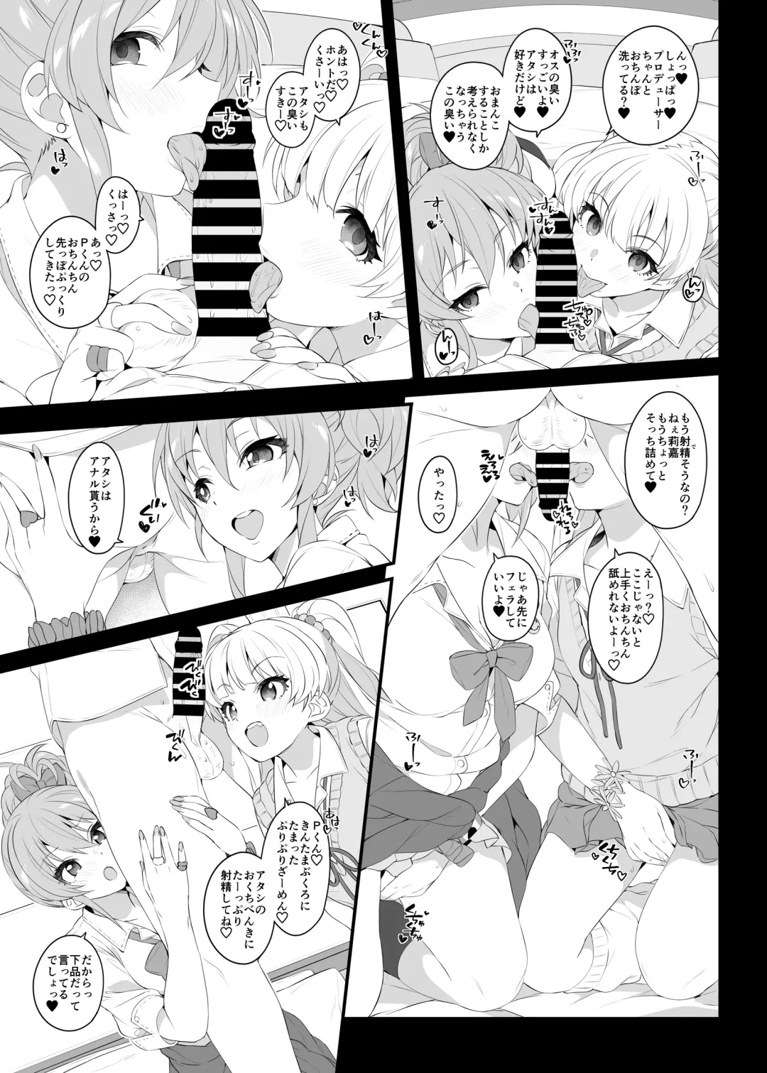 [Makoto] The first secret meeting of the Charismatic Queens. Fhentai - Page 11