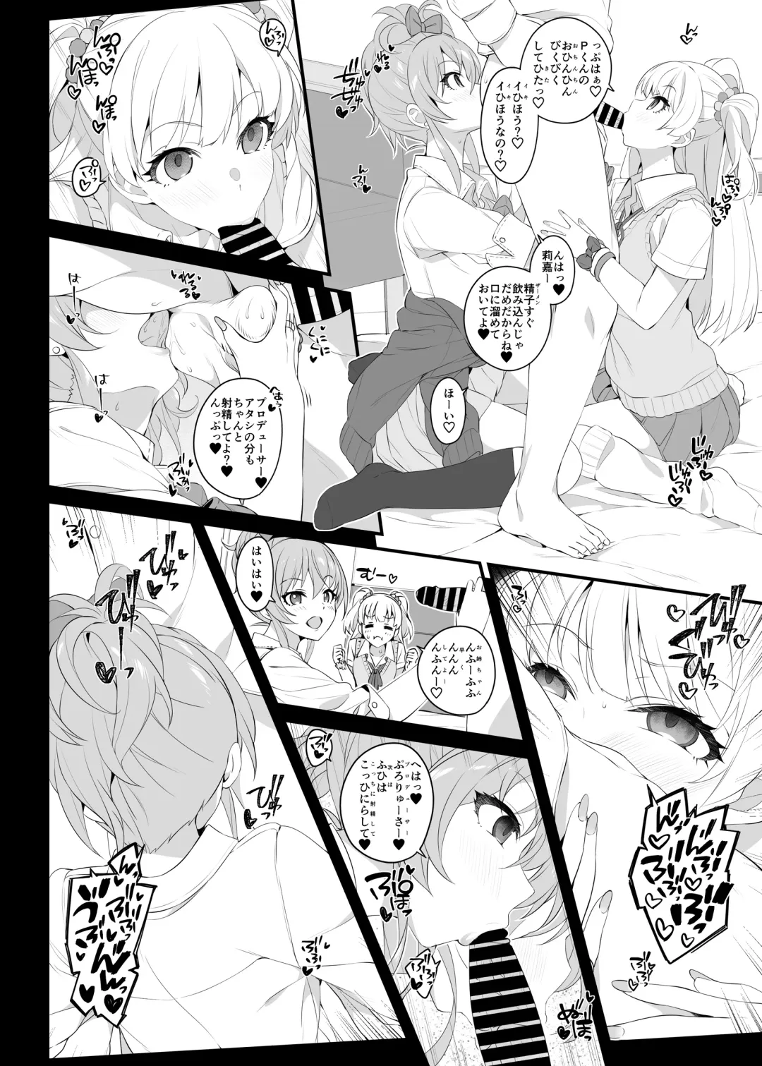 [Makoto] The first secret meeting of the Charismatic Queens. Fhentai - Page 12