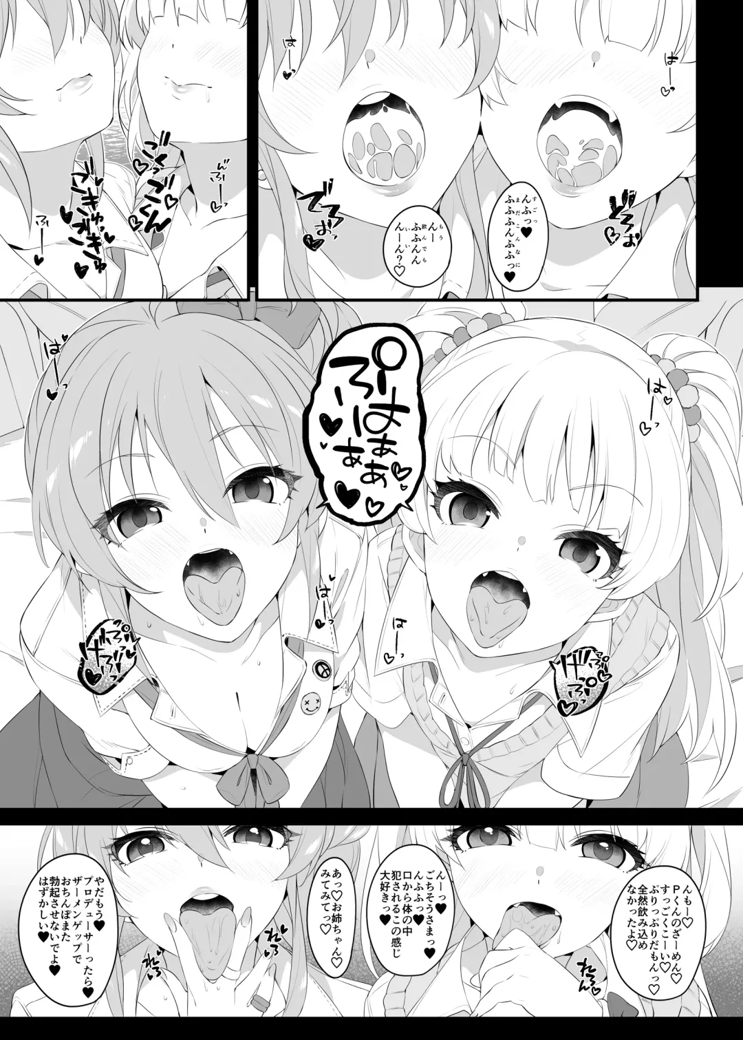 [Makoto] The first secret meeting of the Charismatic Queens. Fhentai - Page 13