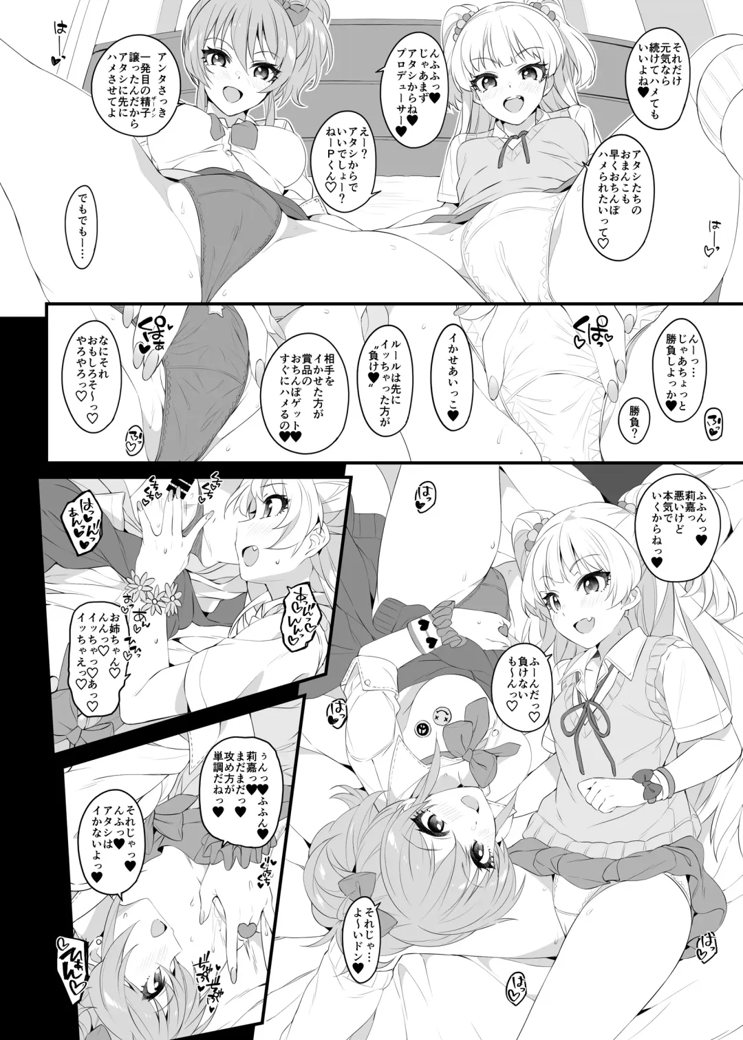 [Makoto] The first secret meeting of the Charismatic Queens. Fhentai - Page 14
