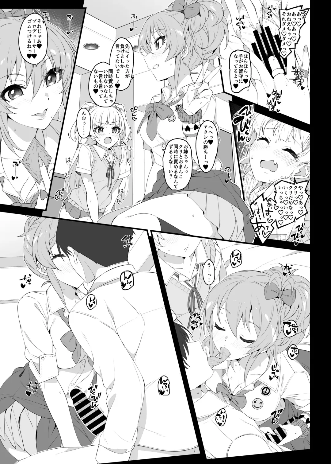 [Makoto] The first secret meeting of the Charismatic Queens. Fhentai - Page 15