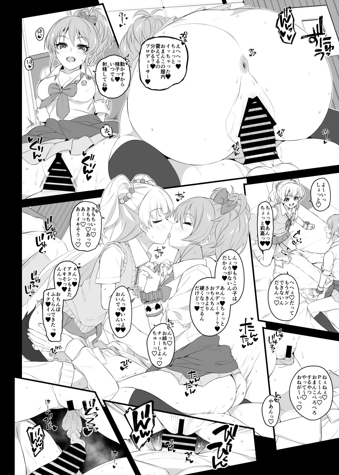 [Makoto] The first secret meeting of the Charismatic Queens. Fhentai - Page 16