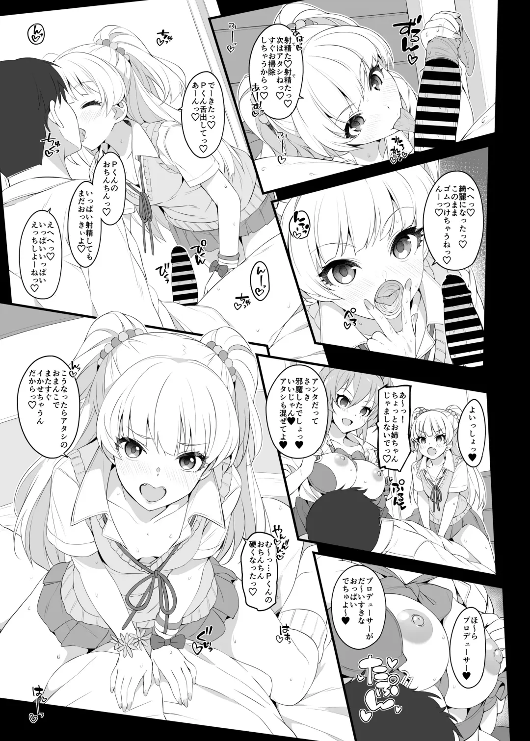 [Makoto] The first secret meeting of the Charismatic Queens. Fhentai - Page 17