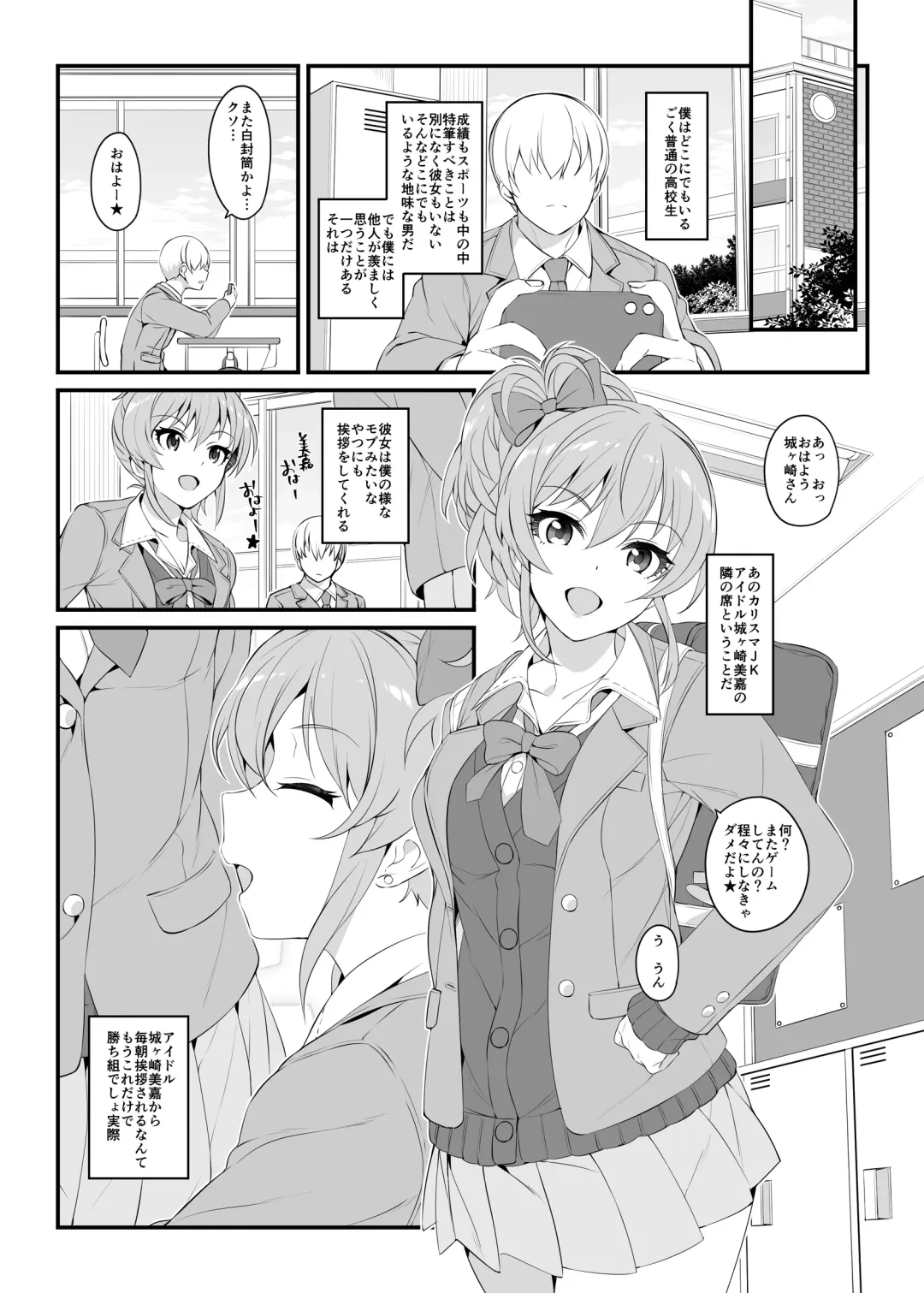 [Makoto] The first secret meeting of the Charismatic Queens. Fhentai - Page 5