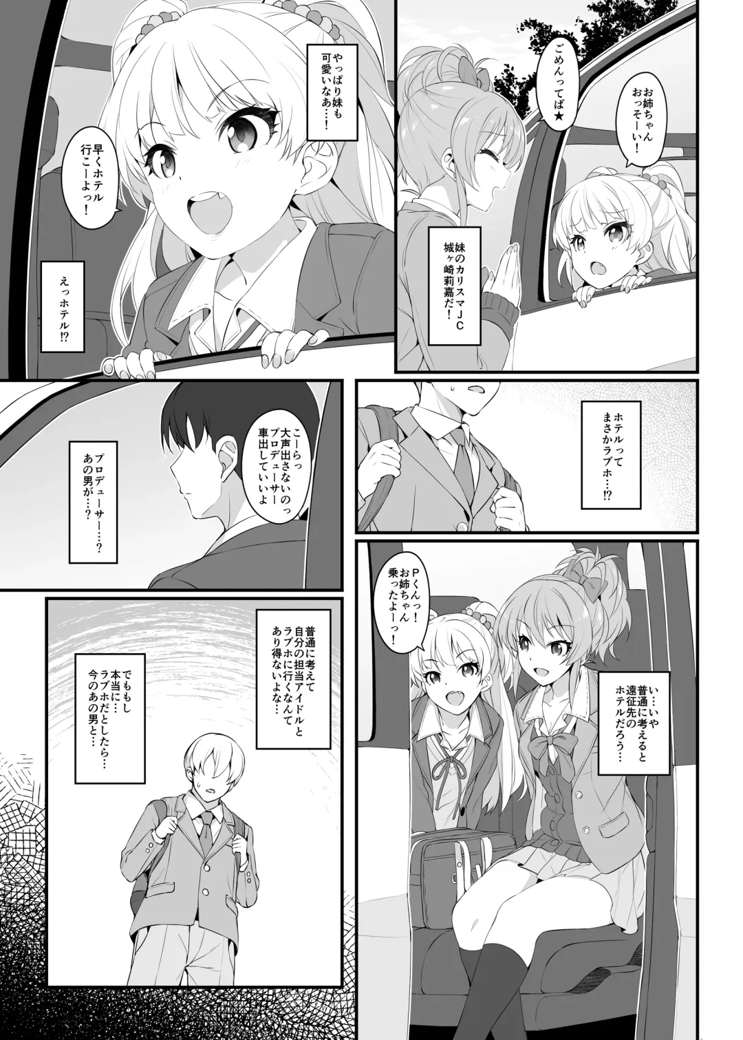 [Makoto] The first secret meeting of the Charismatic Queens. Fhentai - Page 7