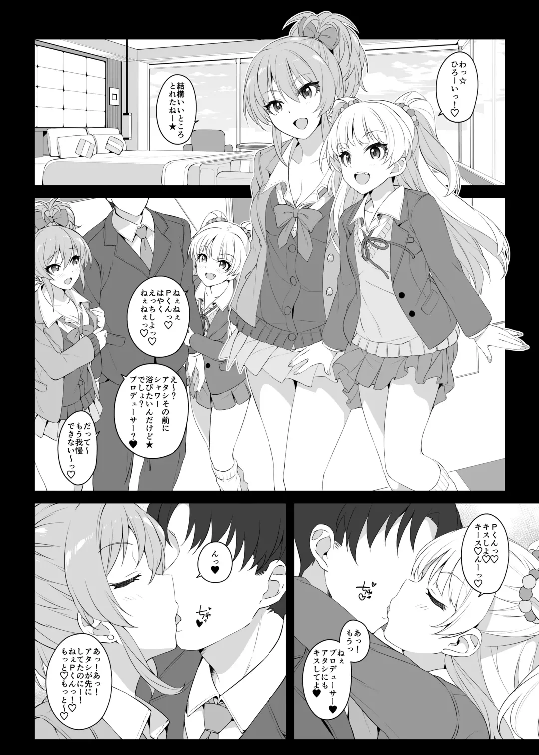 [Makoto] The first secret meeting of the Charismatic Queens. Fhentai - Page 8