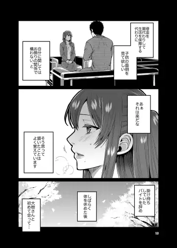 [Narita Koh] Kaa-san to Issho 2 Fhentai - Page 19