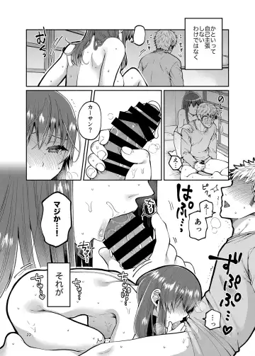 [Narita Koh] Kaa-san to Issho 2 Fhentai - Page 22