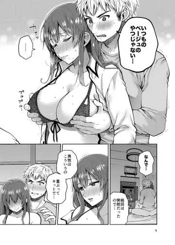 [Narita Koh] Kaa-san to Issho 2 Fhentai - Page 9