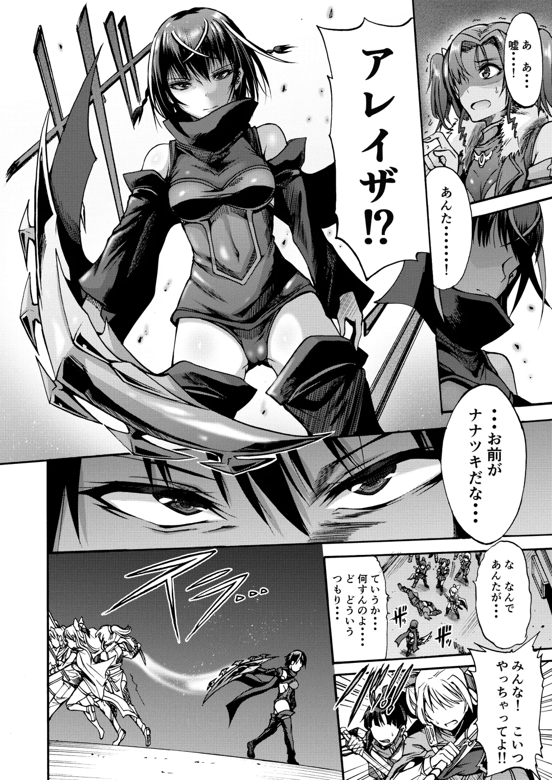 [Wasu] Ikai Senshi Nanatsuki Fhentai - Page 8