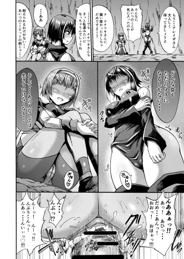 [Wasu] Ikai Senshi Nanatsuki Fhentai - Page 24