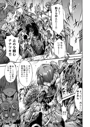 [Wasu] Ikai Senshi Nanatsuki Fhentai - Page 3