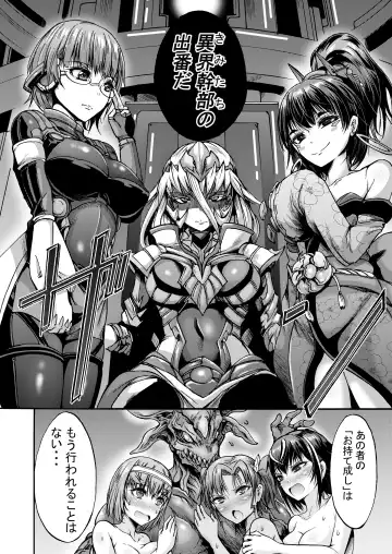[Wasu] Ikai Senshi Nanatsuki Fhentai - Page 34