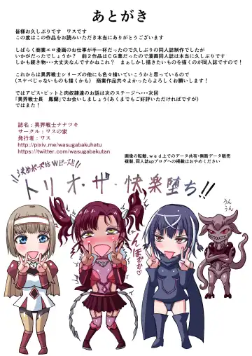 [Wasu] Ikai Senshi Nanatsuki Fhentai - Page 35