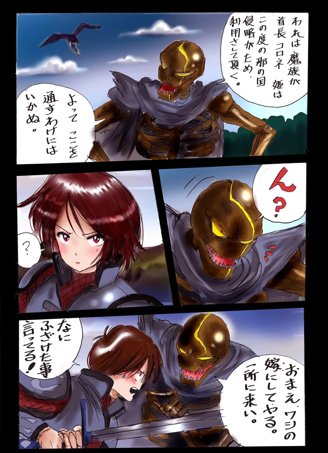 [Milda7] Injo ni Sareta Yuusha Fhentai - Page 12