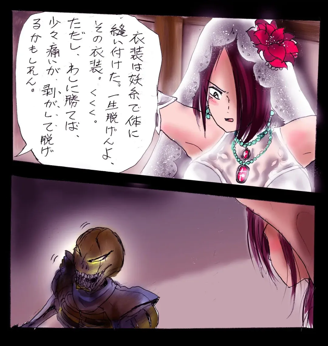 [Milda7] Injo ni Sareta Yuusha Fhentai - Page 16