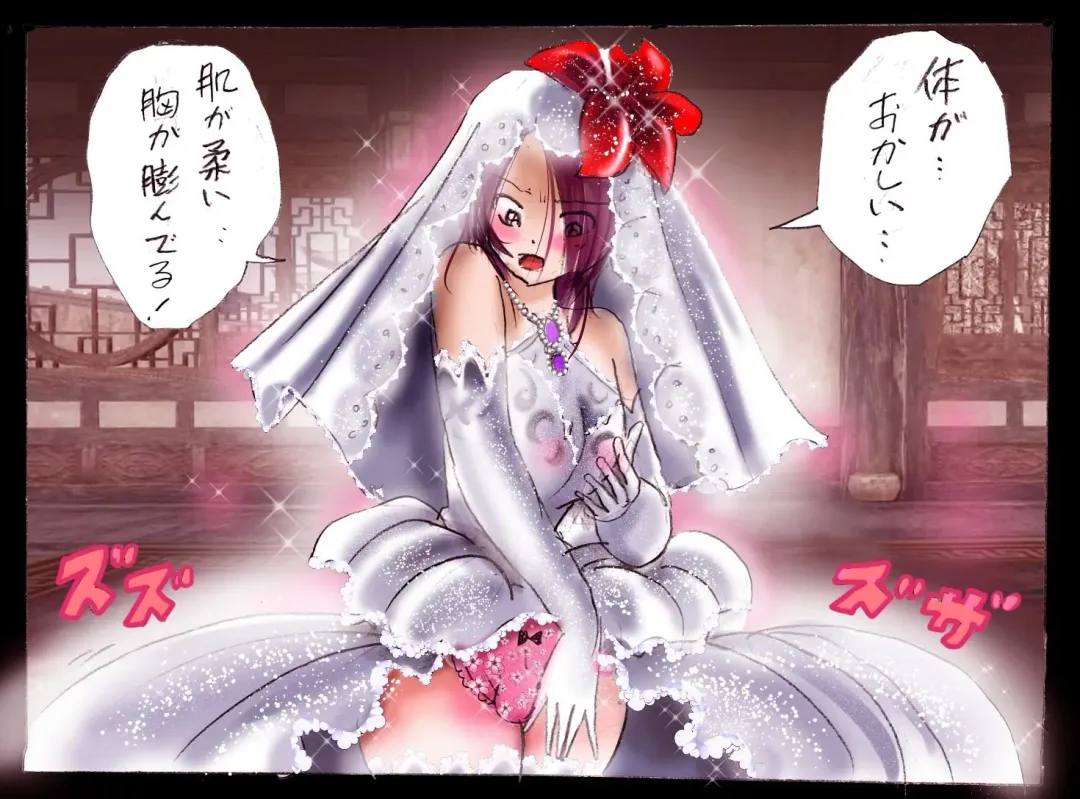 [Milda7] Injo ni Sareta Yuusha Fhentai - Page 18