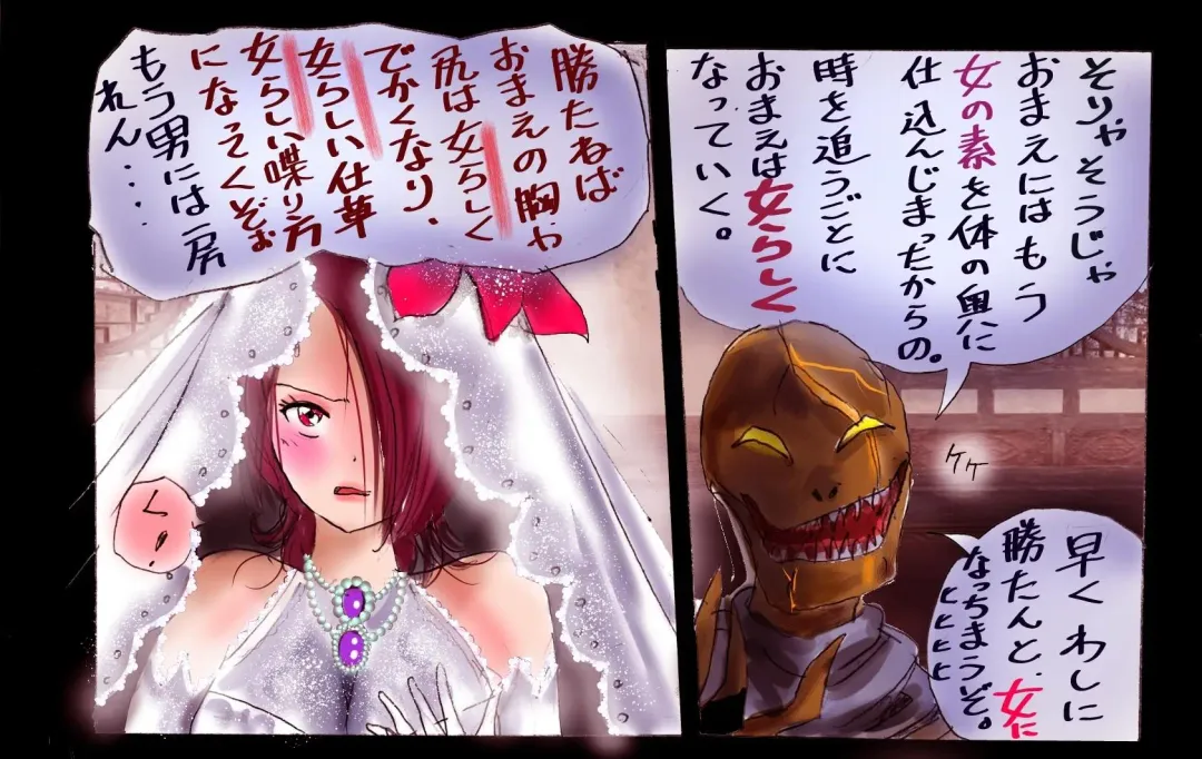 [Milda7] Injo ni Sareta Yuusha Fhentai - Page 19