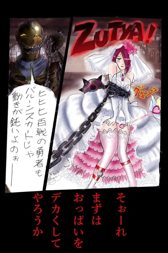 [Milda7] Injo ni Sareta Yuusha Fhentai - Page 22