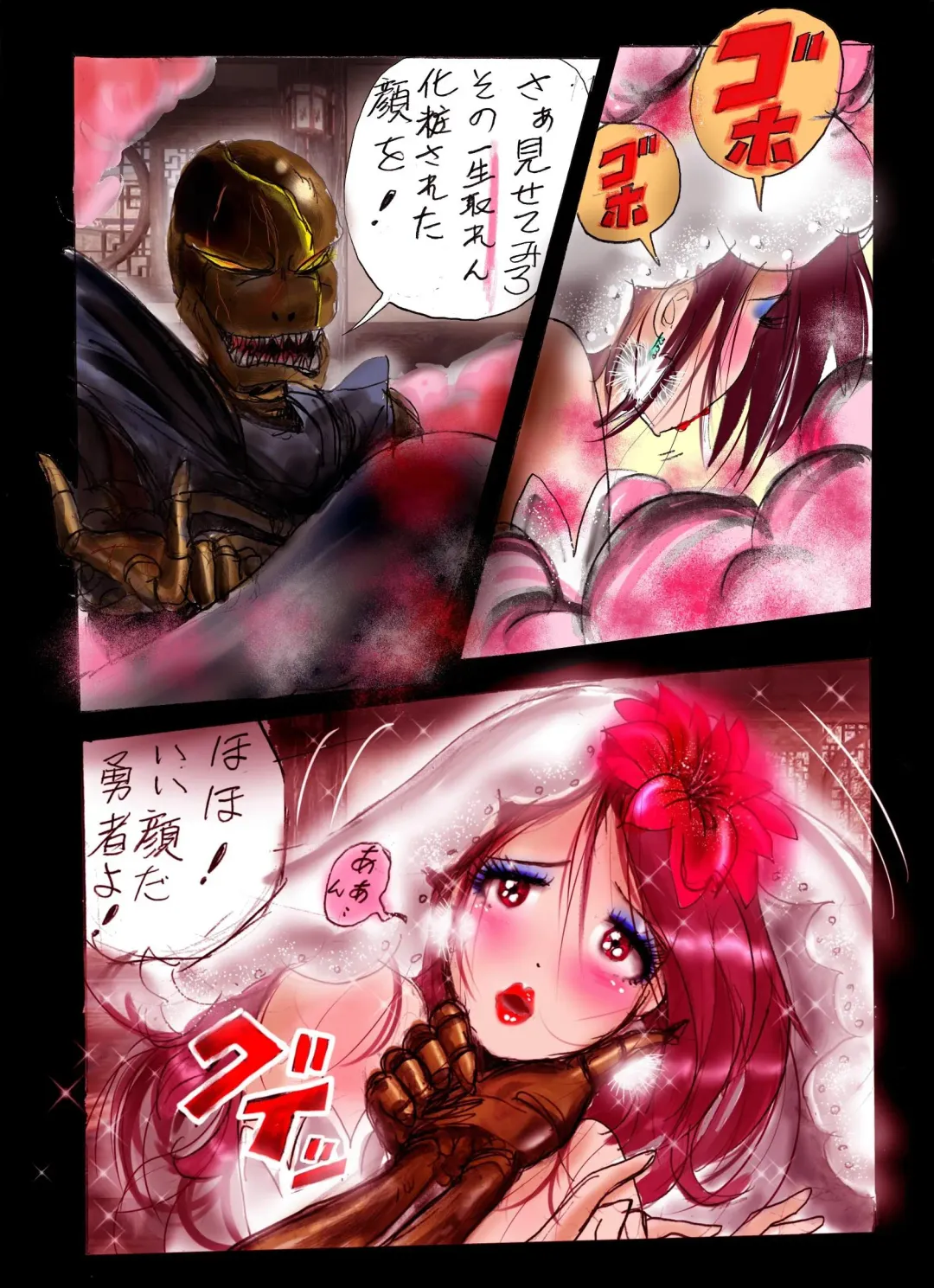 [Milda7] Injo ni Sareta Yuusha Fhentai - Page 30