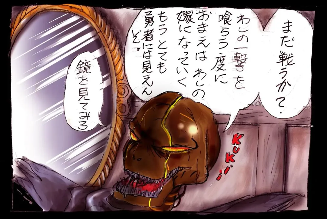 [Milda7] Injo ni Sareta Yuusha Fhentai - Page 31