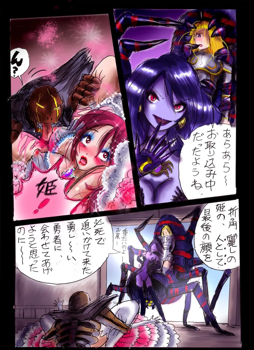 [Milda7] Injo ni Sareta Yuusha Fhentai - Page 38