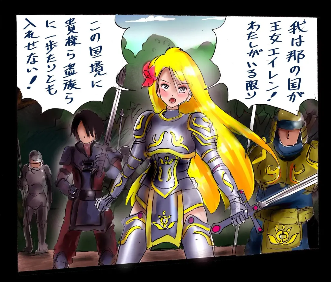 [Milda7] Injo ni Sareta Yuusha Fhentai - Page 4