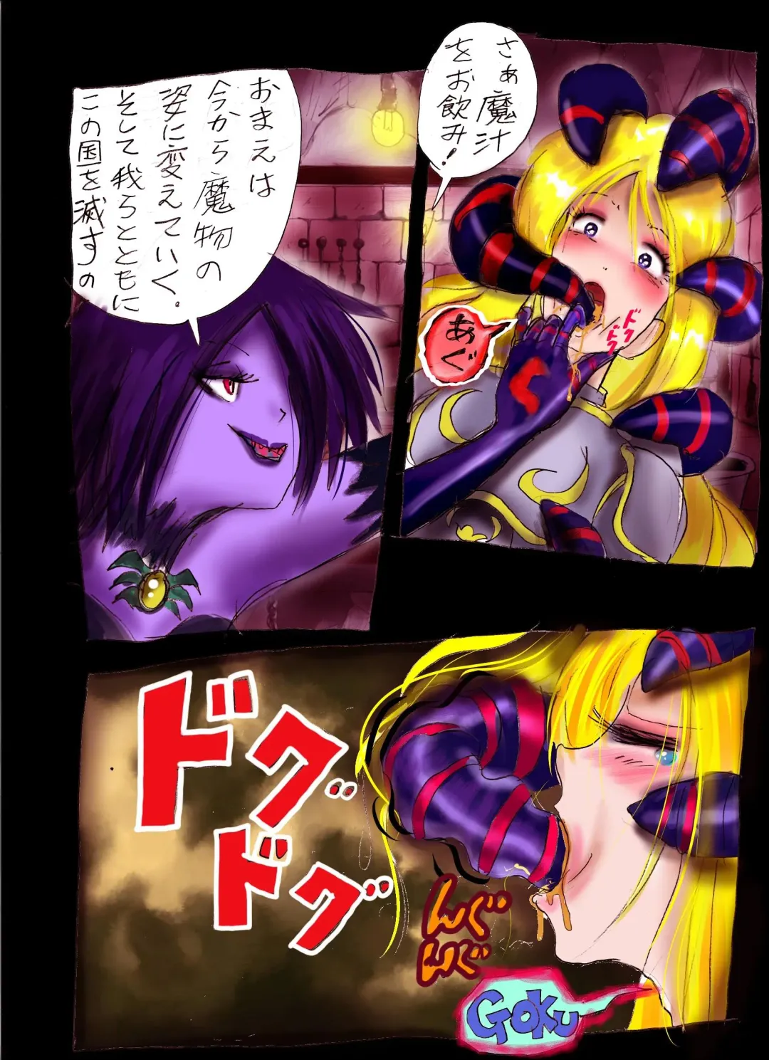 [Milda7] Injo ni Sareta Yuusha Fhentai - Page 43