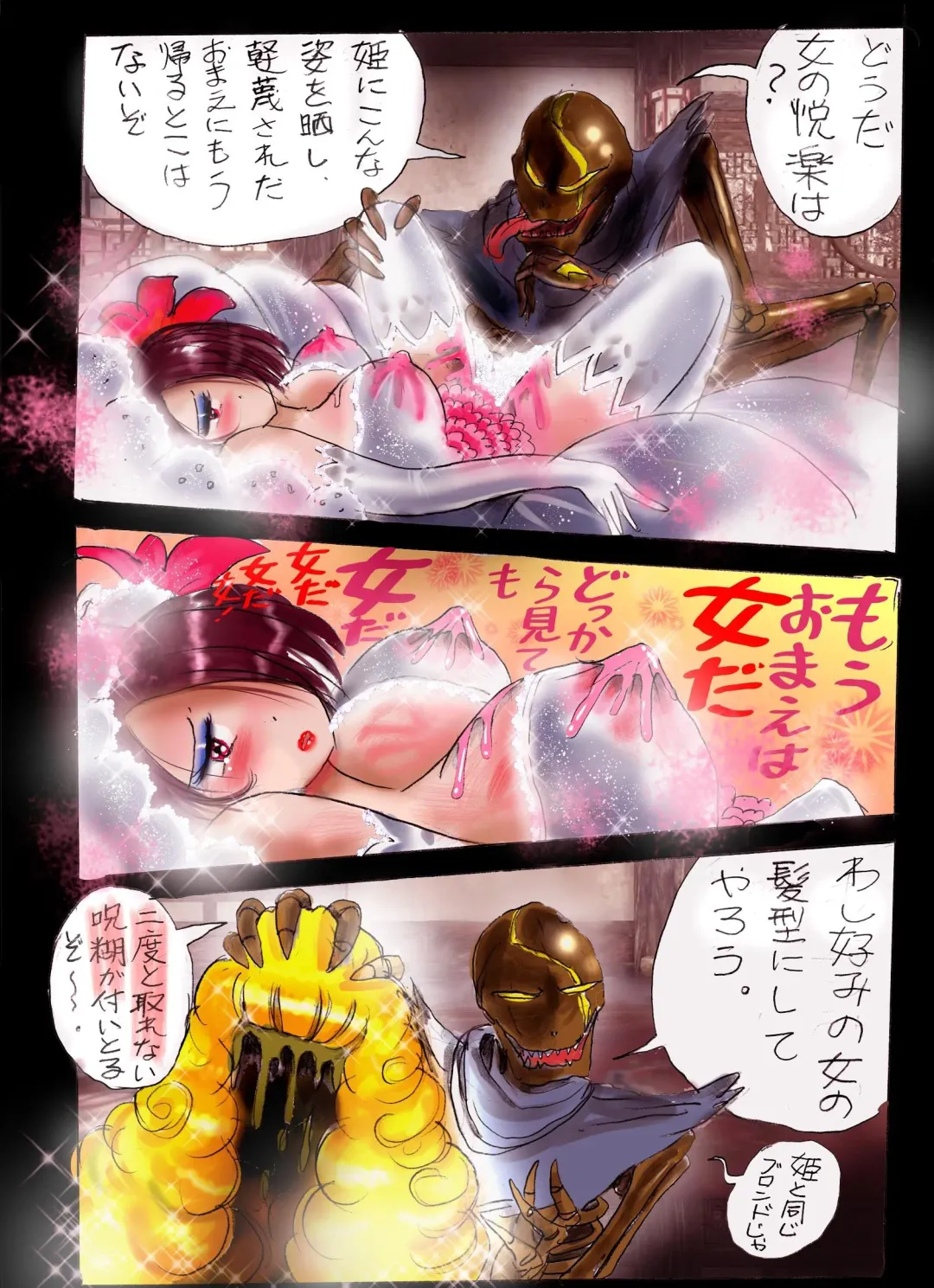 [Milda7] Injo ni Sareta Yuusha Fhentai - Page 51