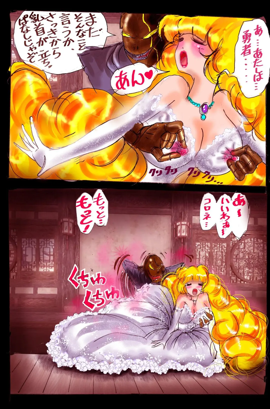 [Milda7] Injo ni Sareta Yuusha Fhentai - Page 56