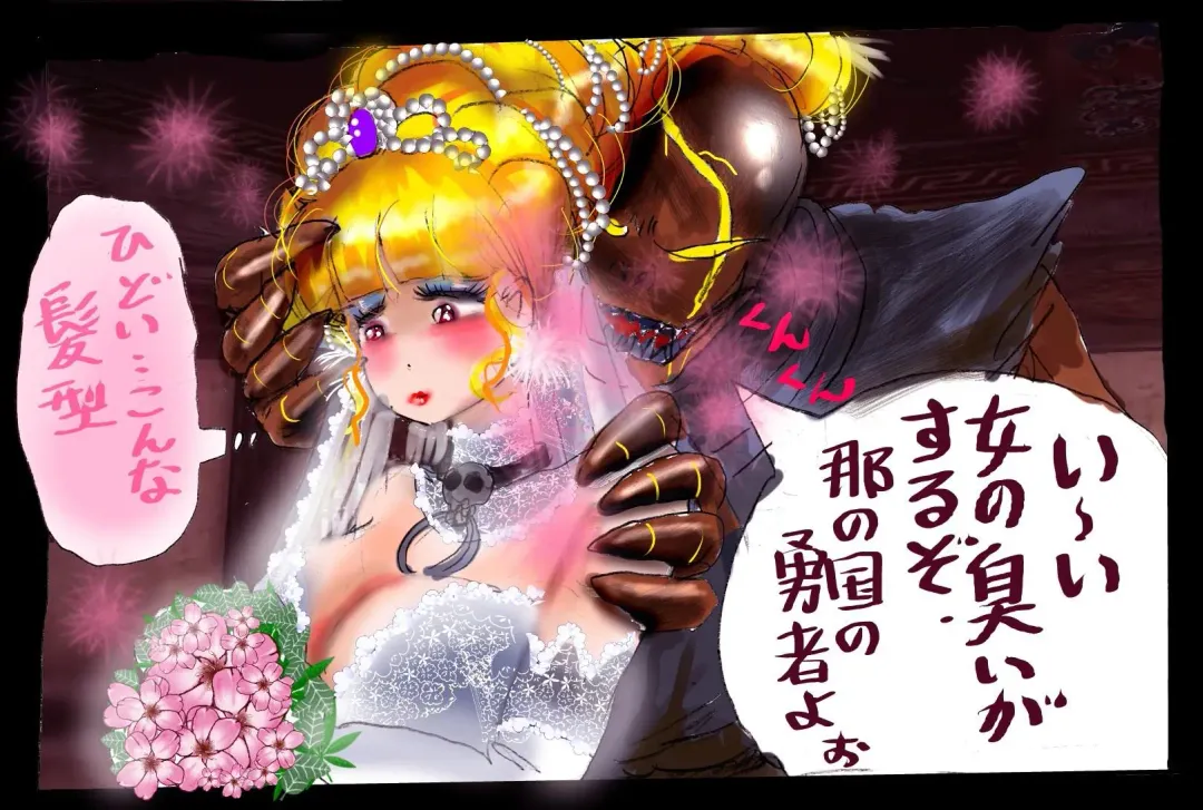 [Milda7] Injo ni Sareta Yuusha Fhentai - Page 59