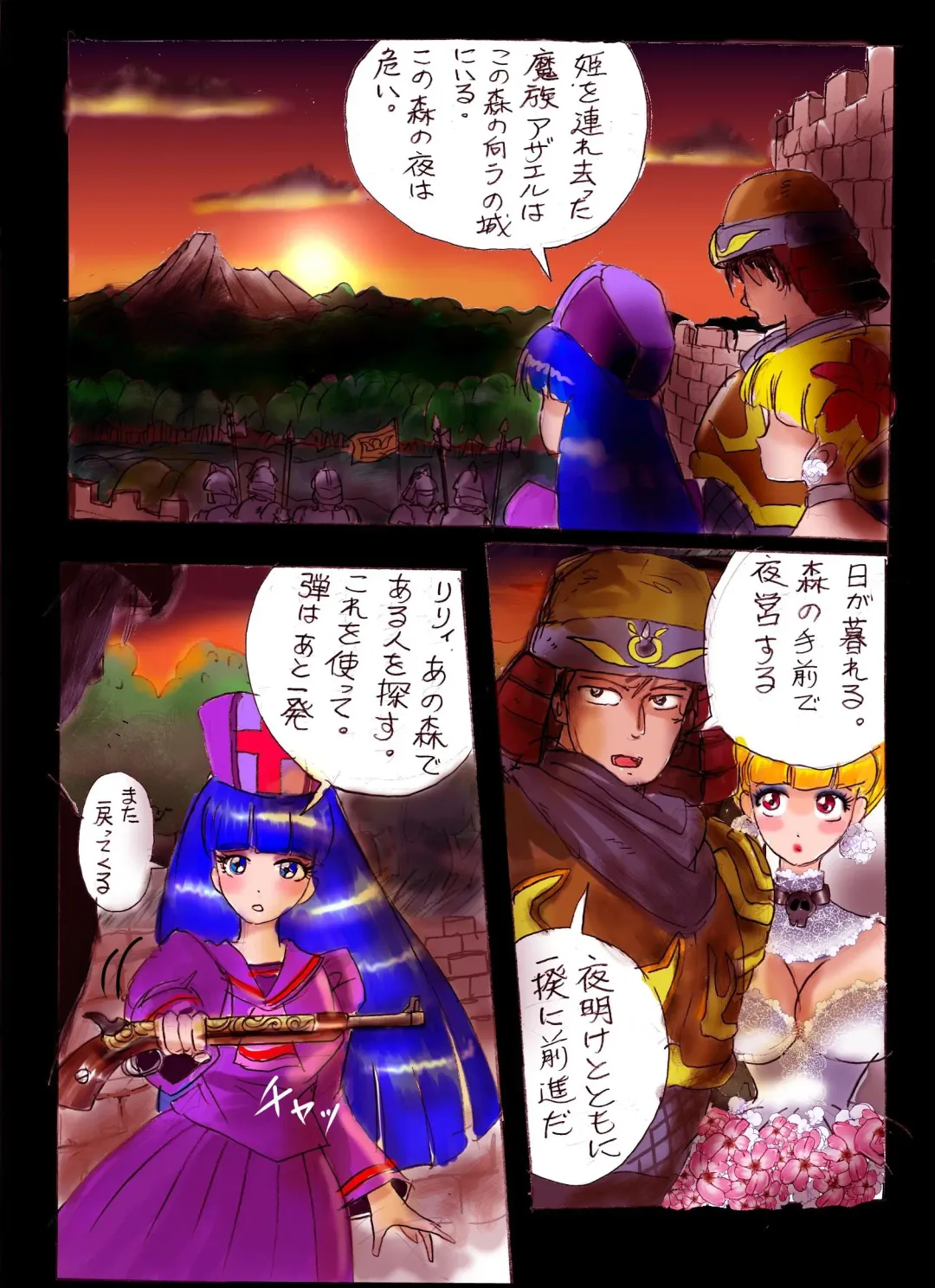 [Milda7] Injo ni Sareta Yuusha Fhentai - Page 66