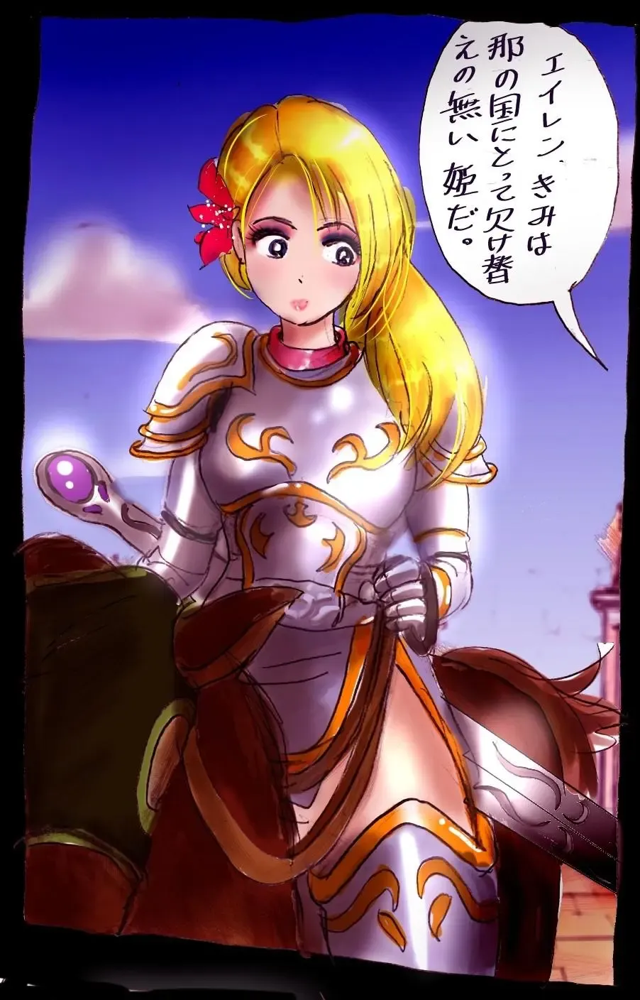 [Milda7] Injo ni Sareta Yuusha Fhentai - Page 7