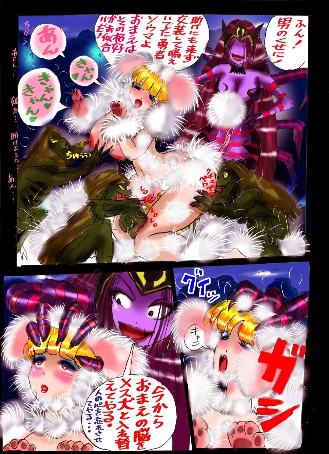 [Milda7] Injo ni Sareta Yuusha Fhentai - Page 73