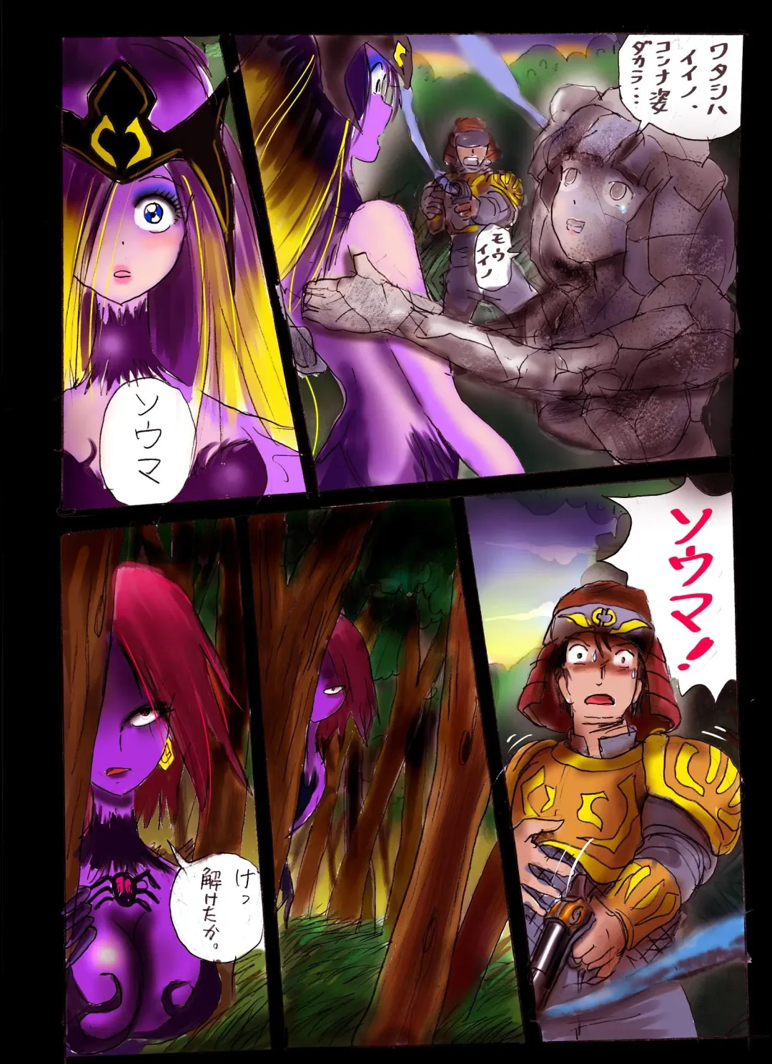 [Milda7] Injo ni Sareta Yuusha Fhentai - Page 78