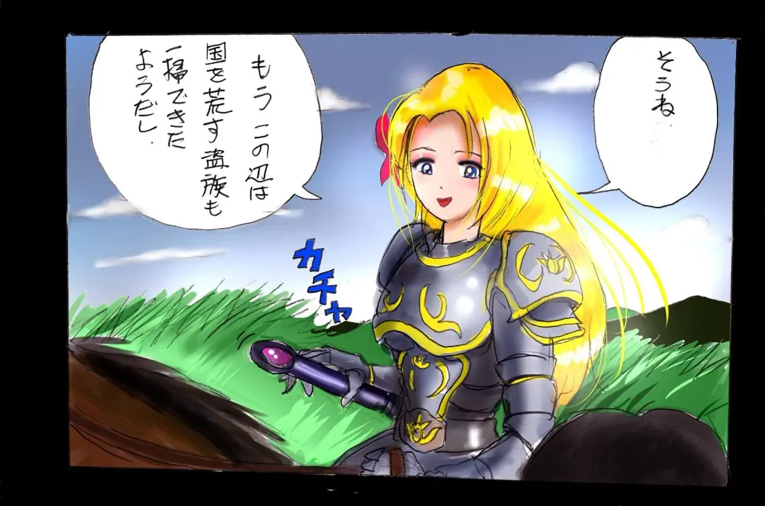 [Milda7] Injo ni Sareta Yuusha Fhentai - Page 8